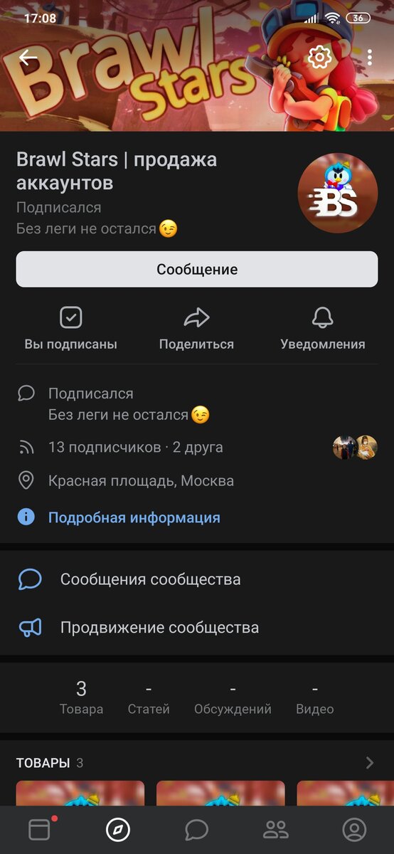 https://vk.com/starsikacc