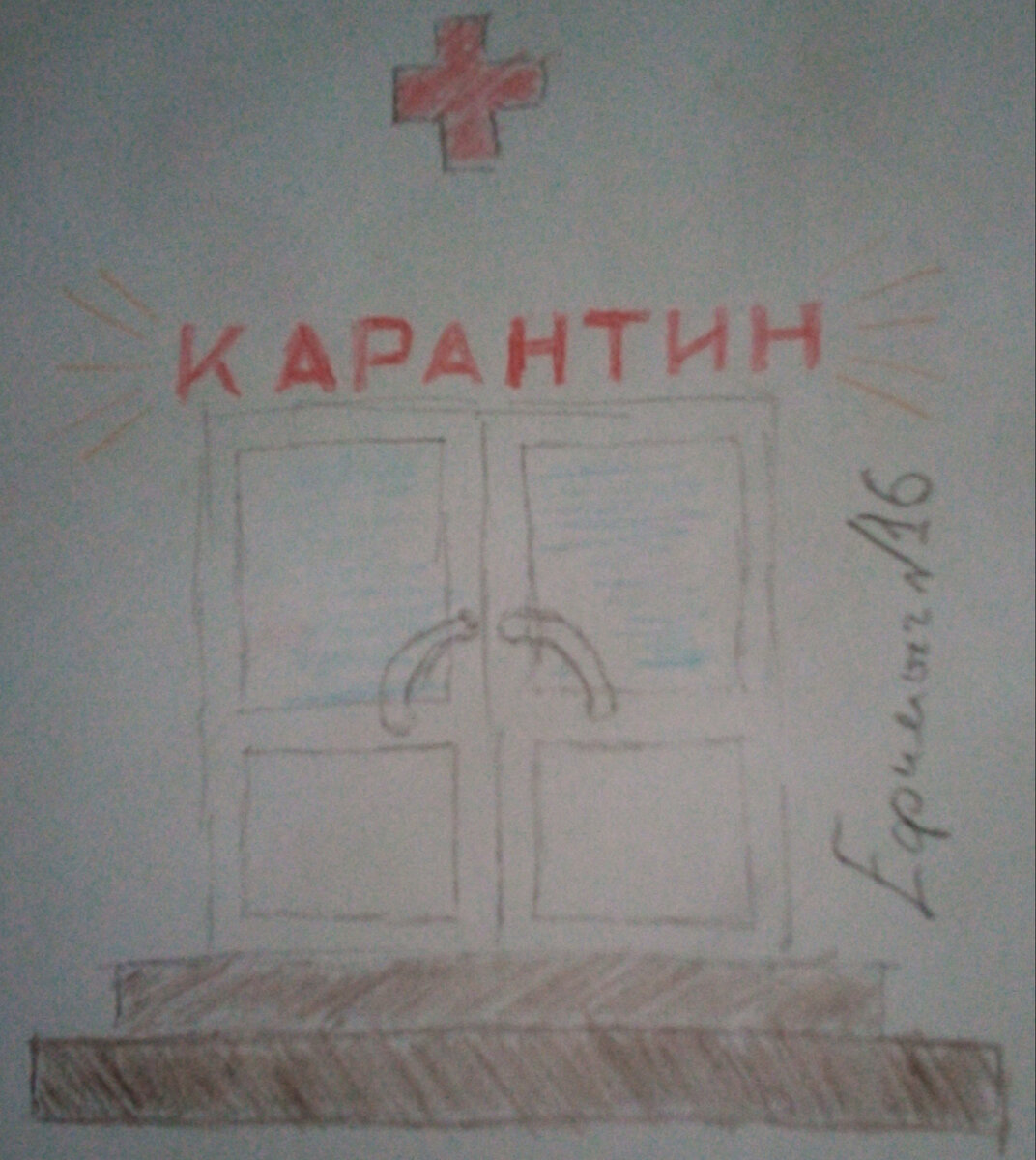 Наркология на карантине