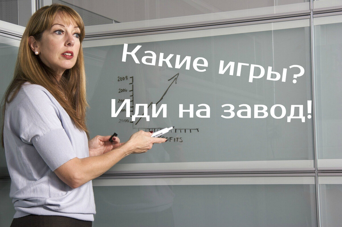 Знакомо? 