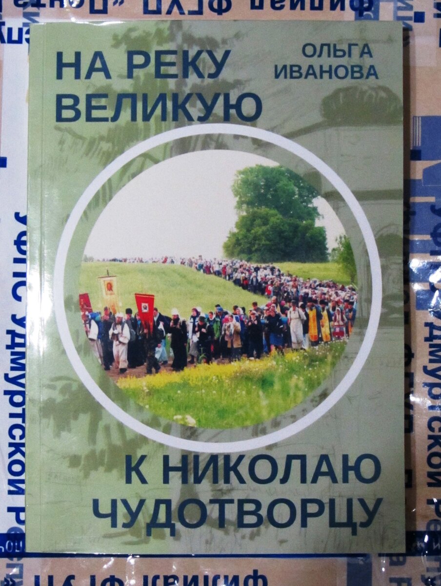 Вот так выглядит моя книга в печатном варианте.