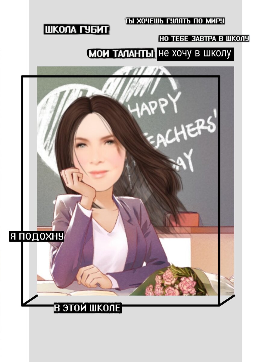 Авторская обработка