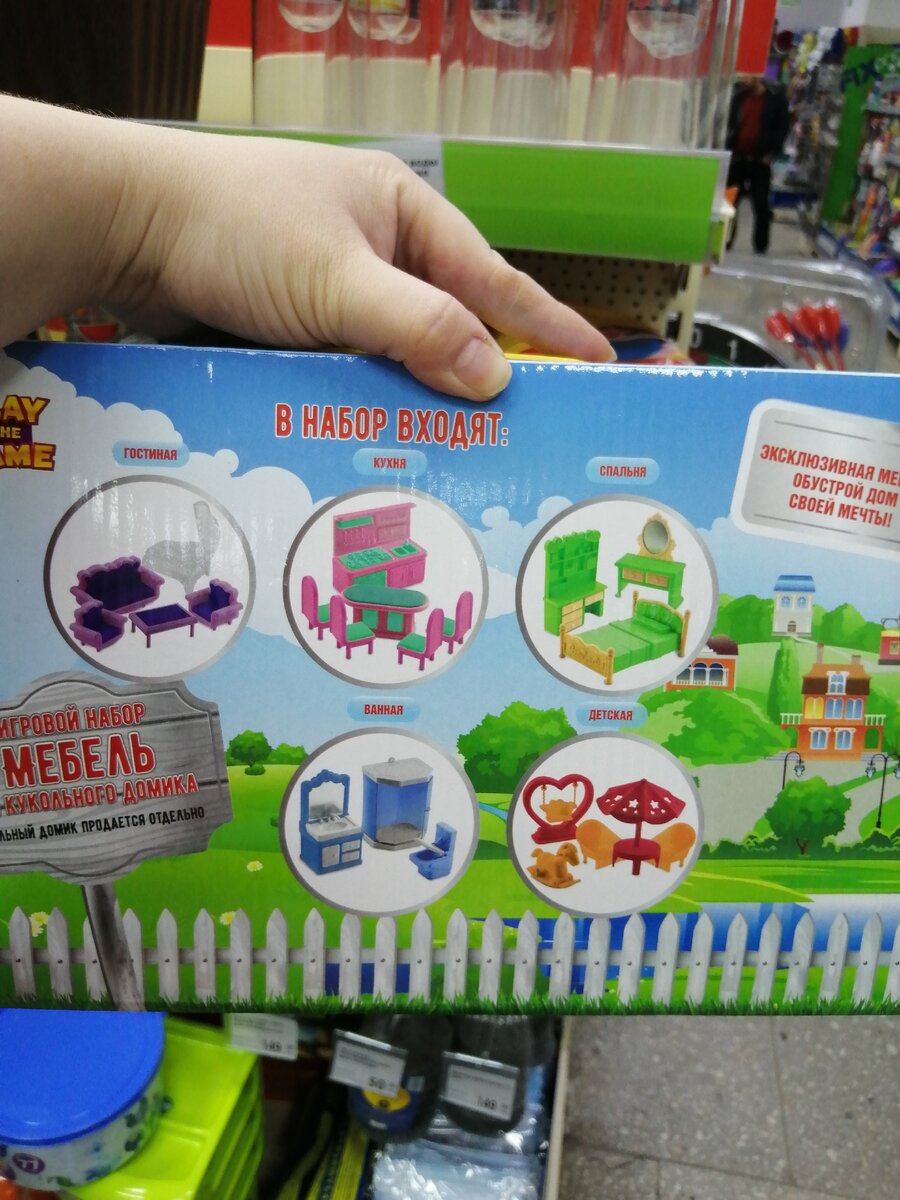 Гостинная, кухня, ванна, детская, спальня. Дом мечты продается отдельно, (но на поках еще нет) 