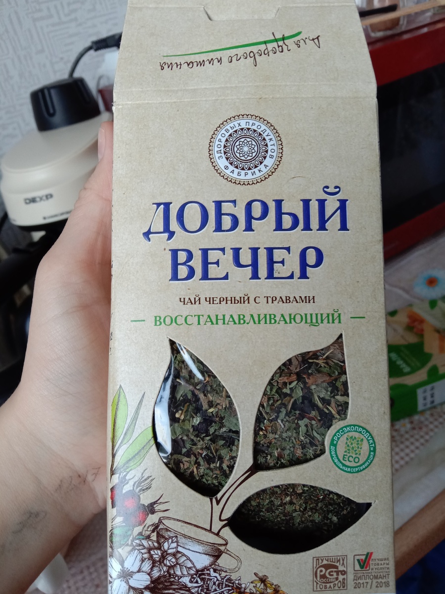 Успокоительный чай. 