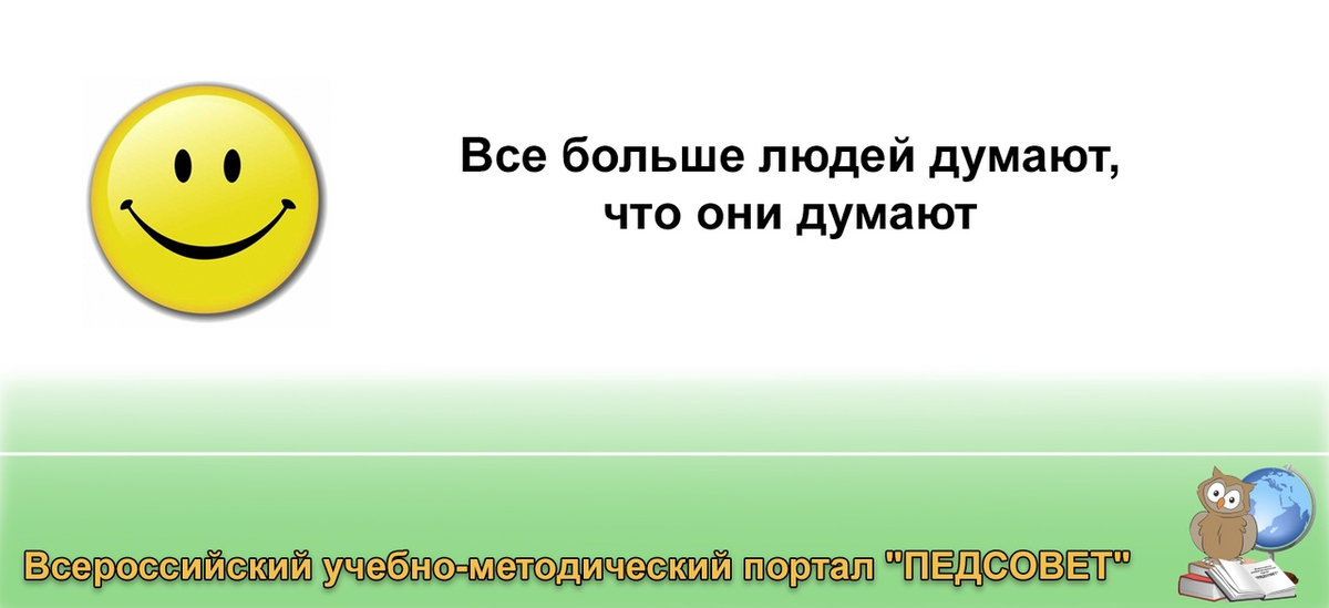 Всероссийский учебный портал педсовет