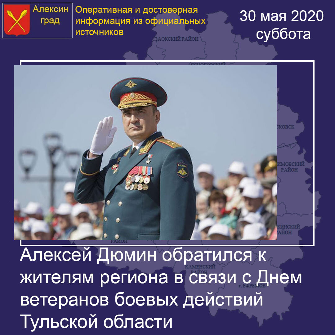 20 мая день праздник