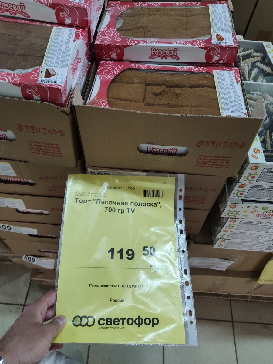 Пирожное медовик