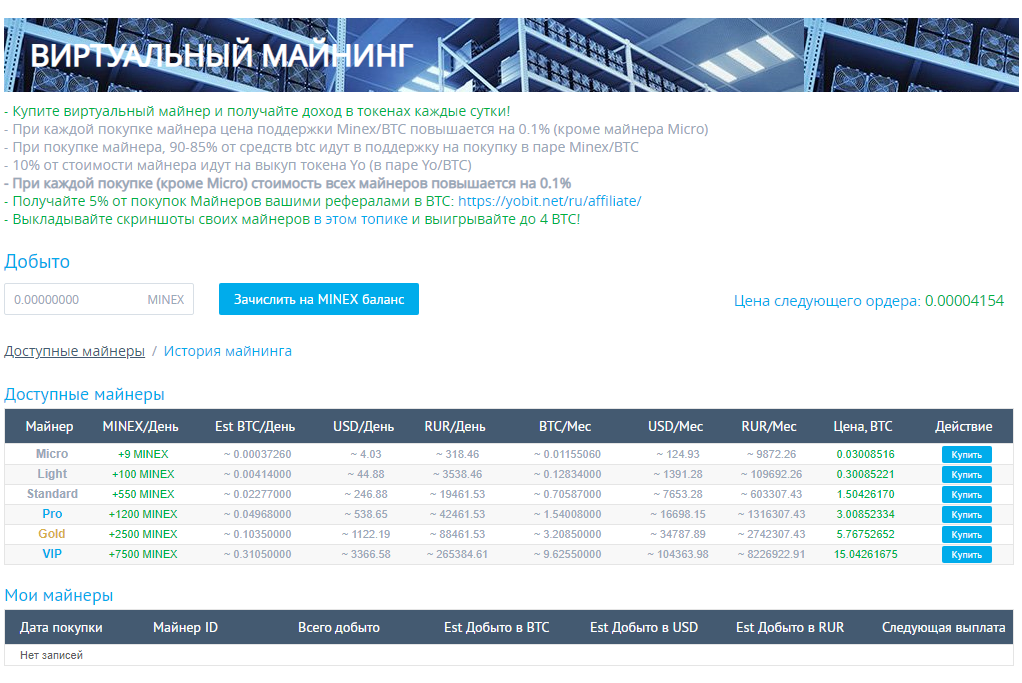 Добавлена информация о конкурсе с призами до 4 BTC