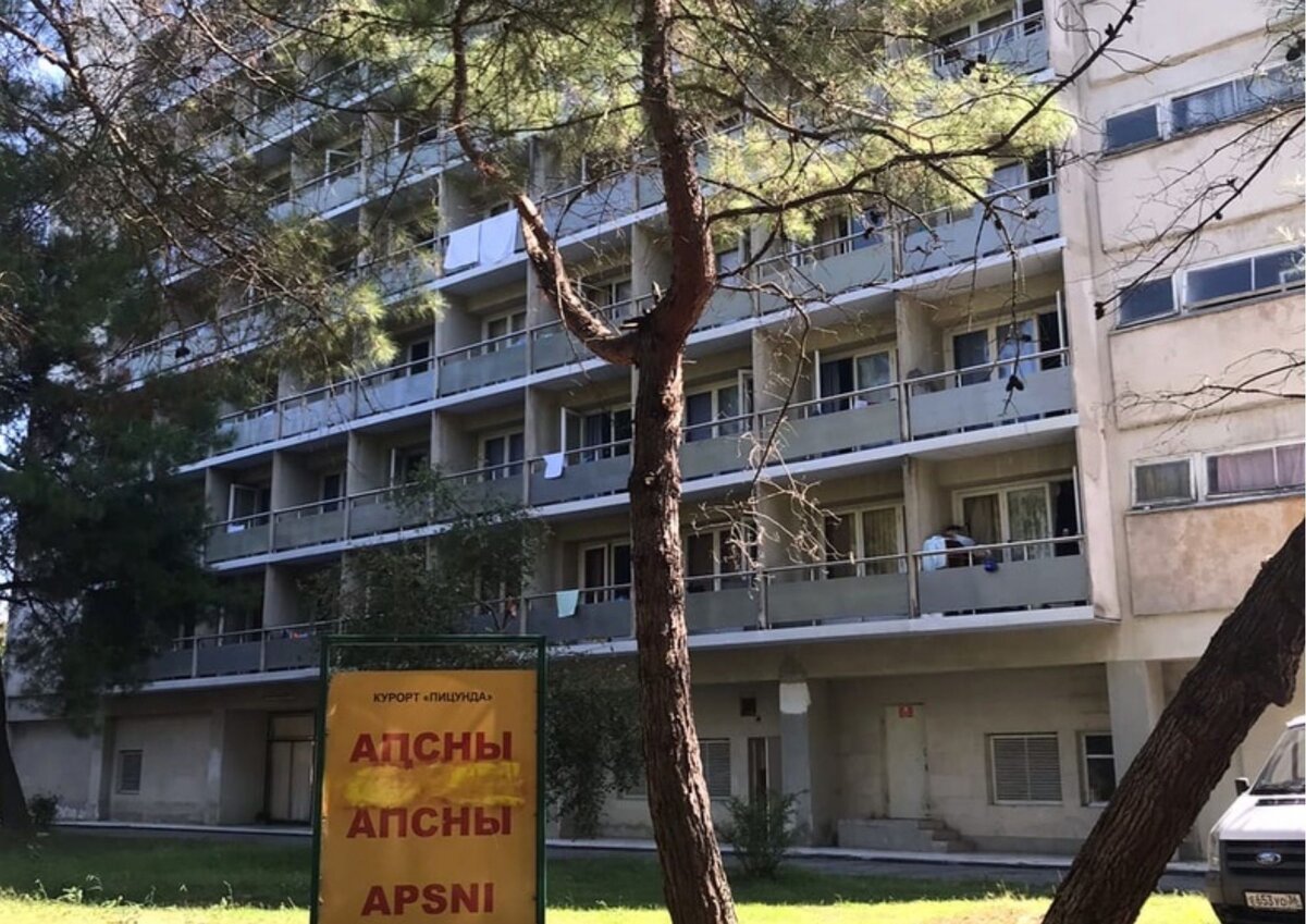 Пансионат в Пицунде 