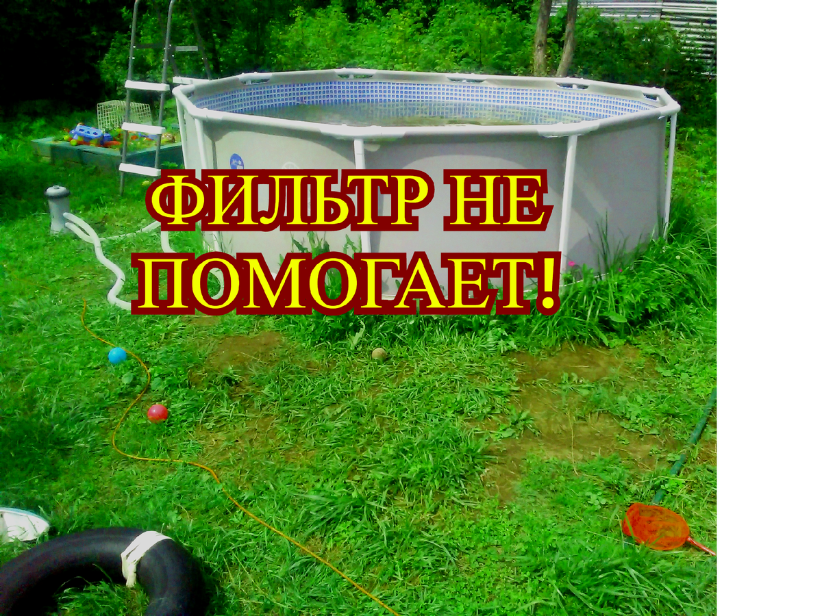 Фильтр для бассейна, бассейн, intex