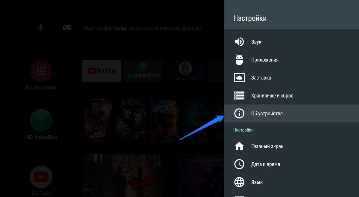 Показываю как отключить обновления на Android TV и объясняю почему надо это  сделать | (не)Честно о технологиях* | Дзен