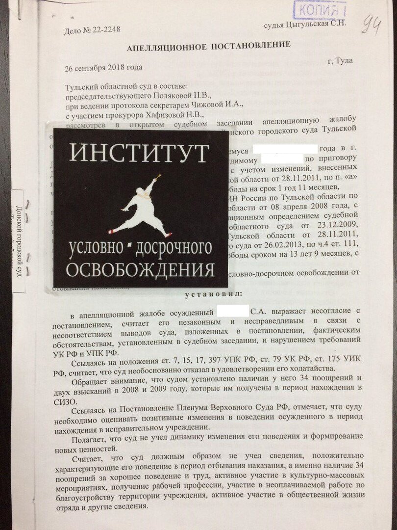 Пример из Нашей практики https://institut-udo.com