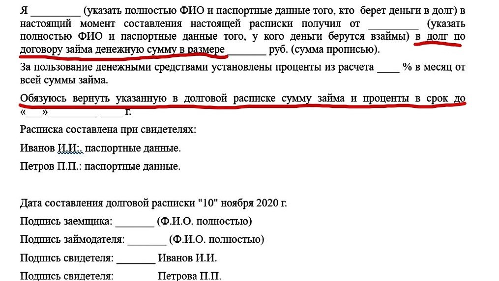 Расписки образец написания