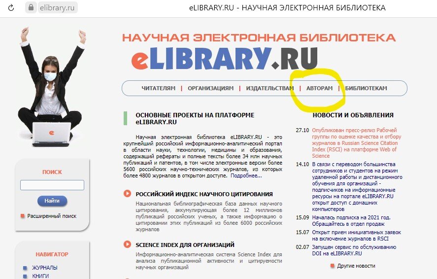 Откройте вкладку "Авторам" 