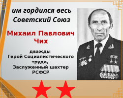 ВОТ ТАКОЙ ОН БЫЛ НАШ ГЕРОЙ!