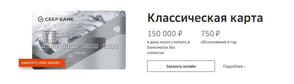 Сбер выпустил дебетовые карты с Зайцем, Винни-Пухом и попугаем Кешей