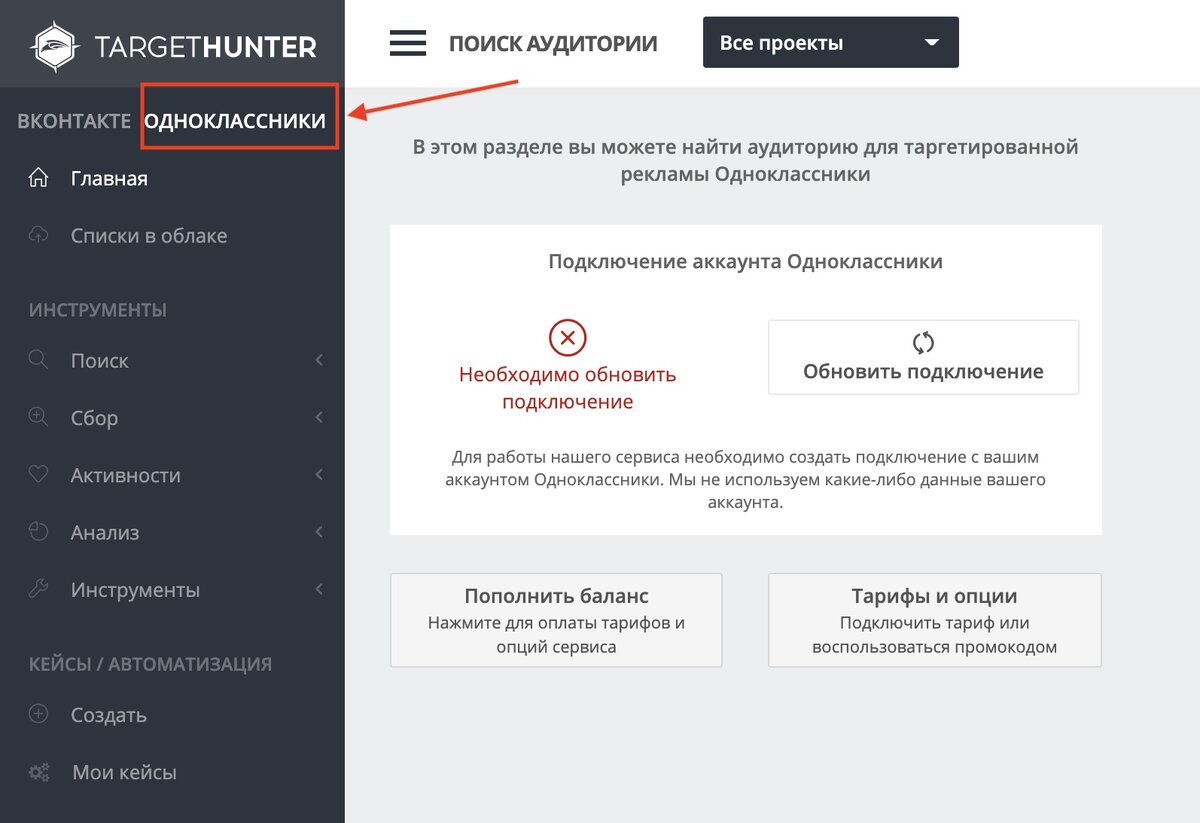 Источник: TargetHunter