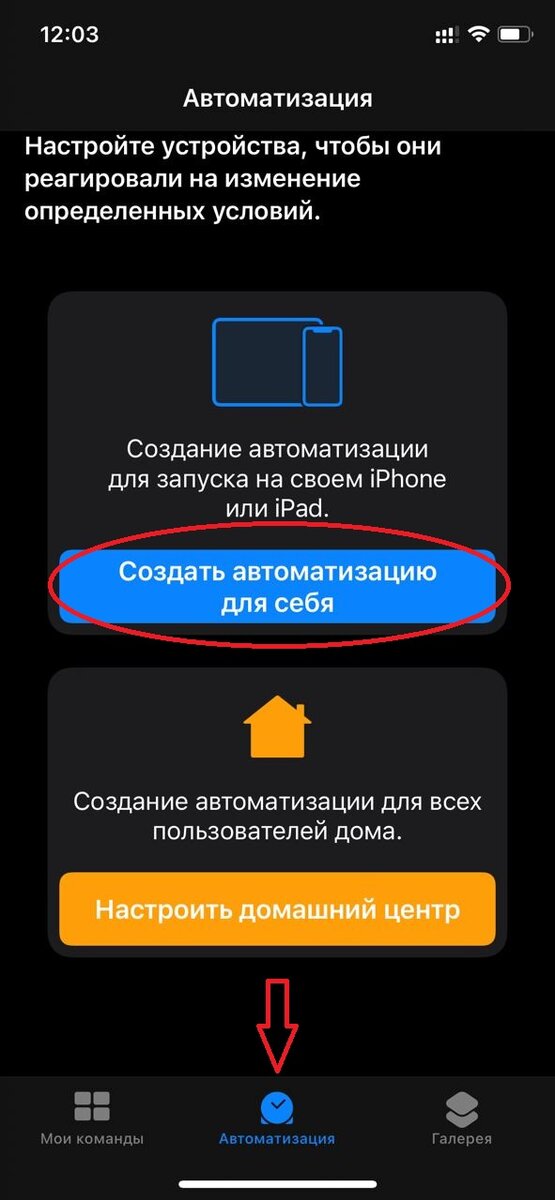 Как сделать GIF на Айфоне