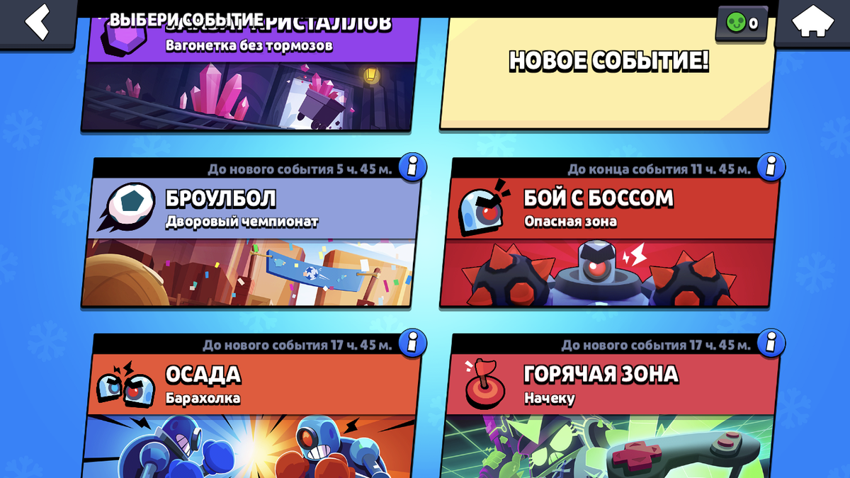 Как выглядят режимы в игре