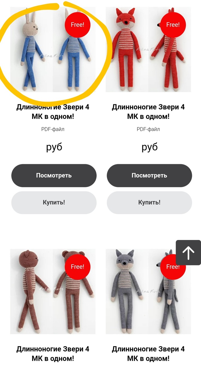 На сайте предложены МК целой серии длинноногих зверят! Источник: https://polinakuts.com/