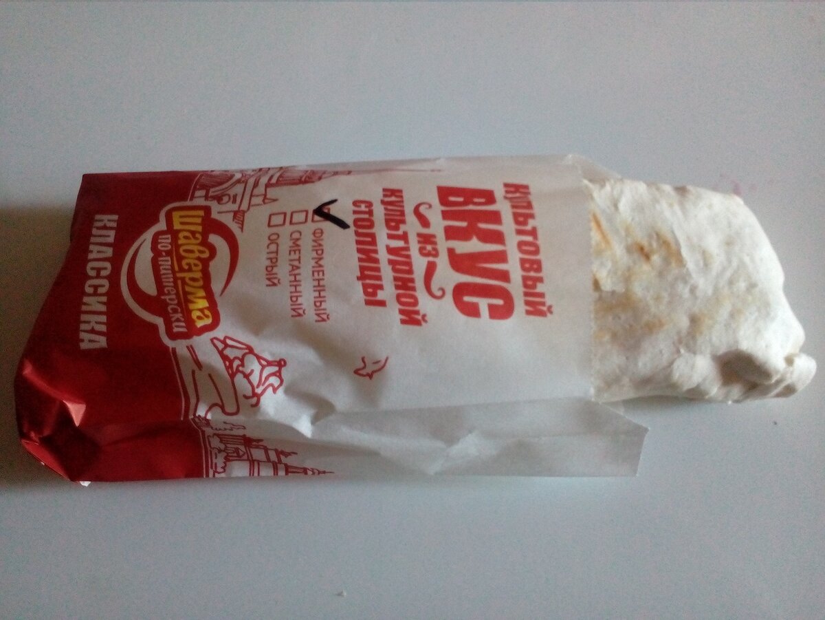 Шаверма по-Питерски