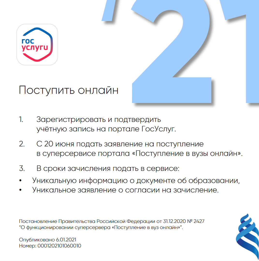 Функционал похож на онлайн-сервисы самих вузов. Только здесь можно подать официальный электронный образ своего аттестата.