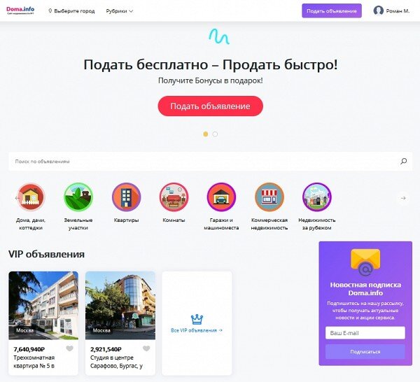 Газета недвижимость. Объявления недвижимость инфо. Каталог агентства недвижимости. Объявления недвижимость инфо. Объявление агентства недвижимости.