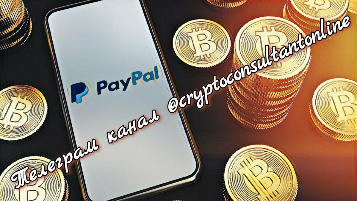 PayPal