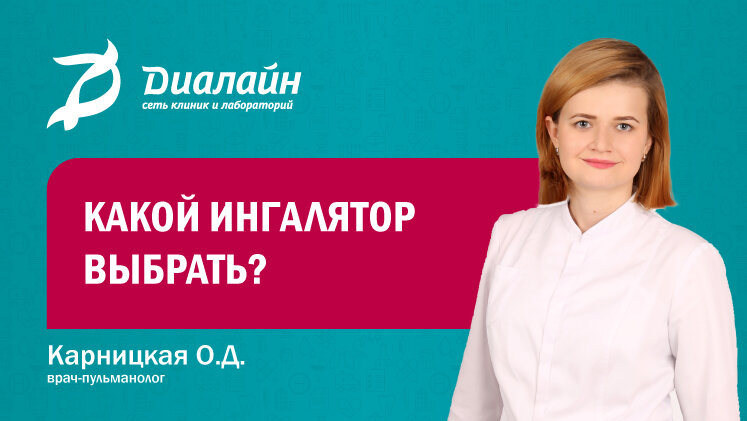 диалайн логотип. диалайн записаться на прием. диалайн записаться на прием. диалайн записаться на прием. медицинский центр диалайн волжский.