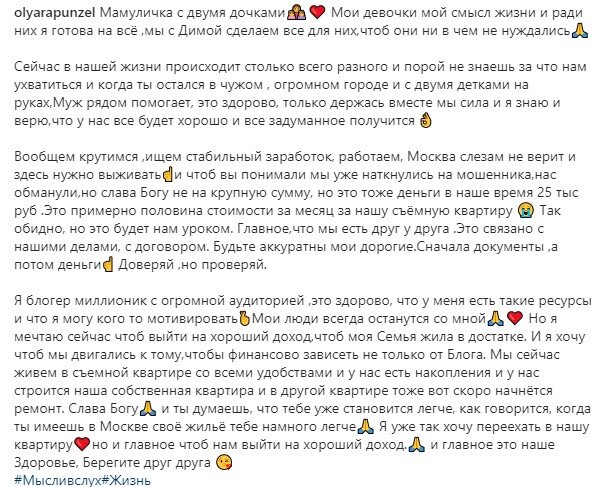 Источник фото: личная страница участника Дом 2