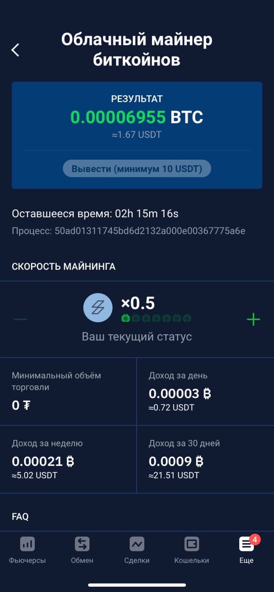 Бесплатный, облачный майнинг без вложений. 