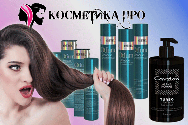 Estel UNIQUE против выпадения волос от cosmetika.pro