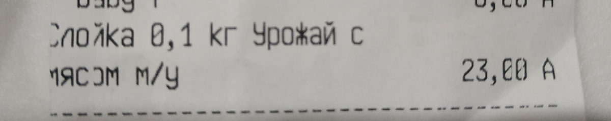 С мясом му? :)