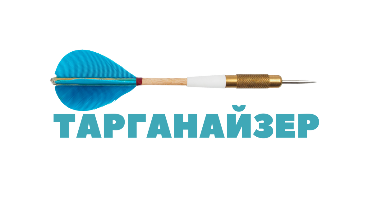 Тарганайзер
