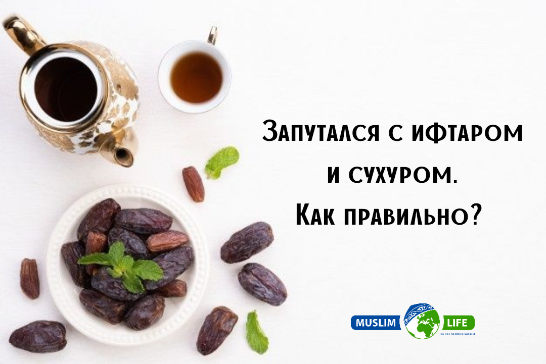 Сухур и ифтар 2024 махачкала. Можно ли не есть сухур. Сухур и ифтар 2024 махачкала. Рамадан ифтара. Сухура и ифтара.