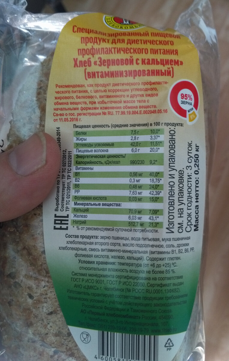 Булка очень маленькая, На фото виден состав, но в реальности  очень сложно разглядеть.