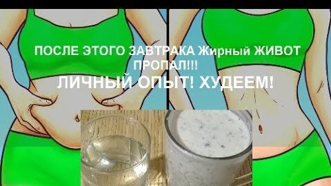 ВЫ НЕ ПОВЕРИТЕ!ПОСЛЕ ЭТОГО Жирный ЖИВОТ ПРОПАЛ!!!МОЯ ПРАВДА и ЛИЧНЫЙ ОПЫТ! ХУДЕЕМ!helenmarynina