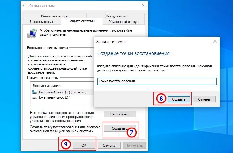 Window 7 настройки