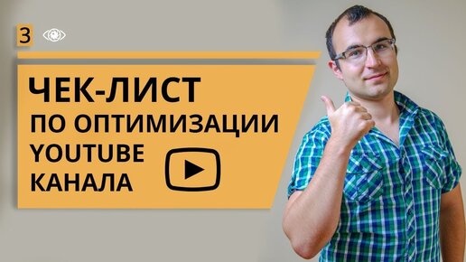 Настройка, оптимизация и продвижение ютуб канала 2019. Как раскрутить канал на YouTube