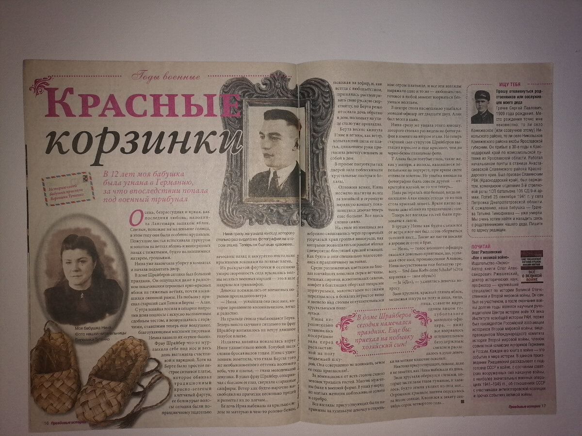 Публикация в: издательский дом "Бурда"