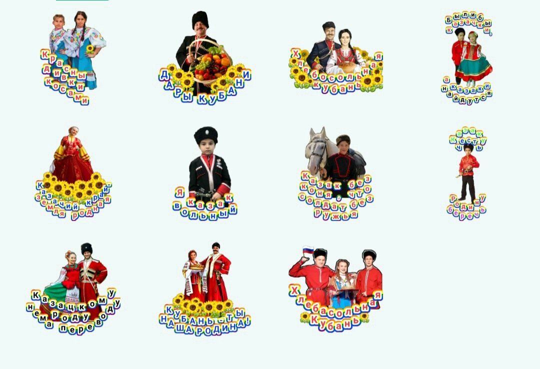 Стикерпарк  для социальных сетей. Автор Кириченко Анастасия.