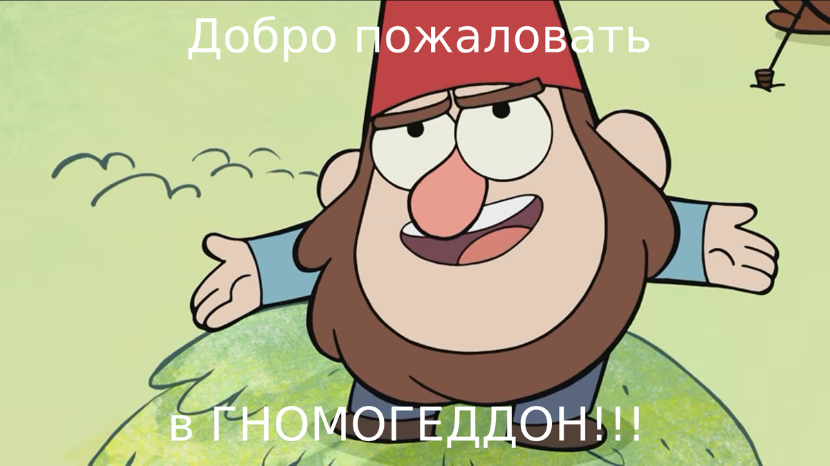 Ещё первая серия...