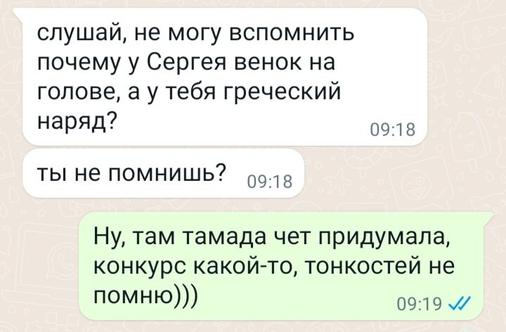 Скриншот переписки