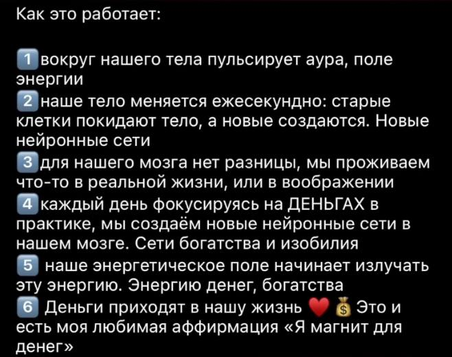 Один из постов Александры. Видно, что в эзотерике и мистике она находит много ответов и отдушину для себя