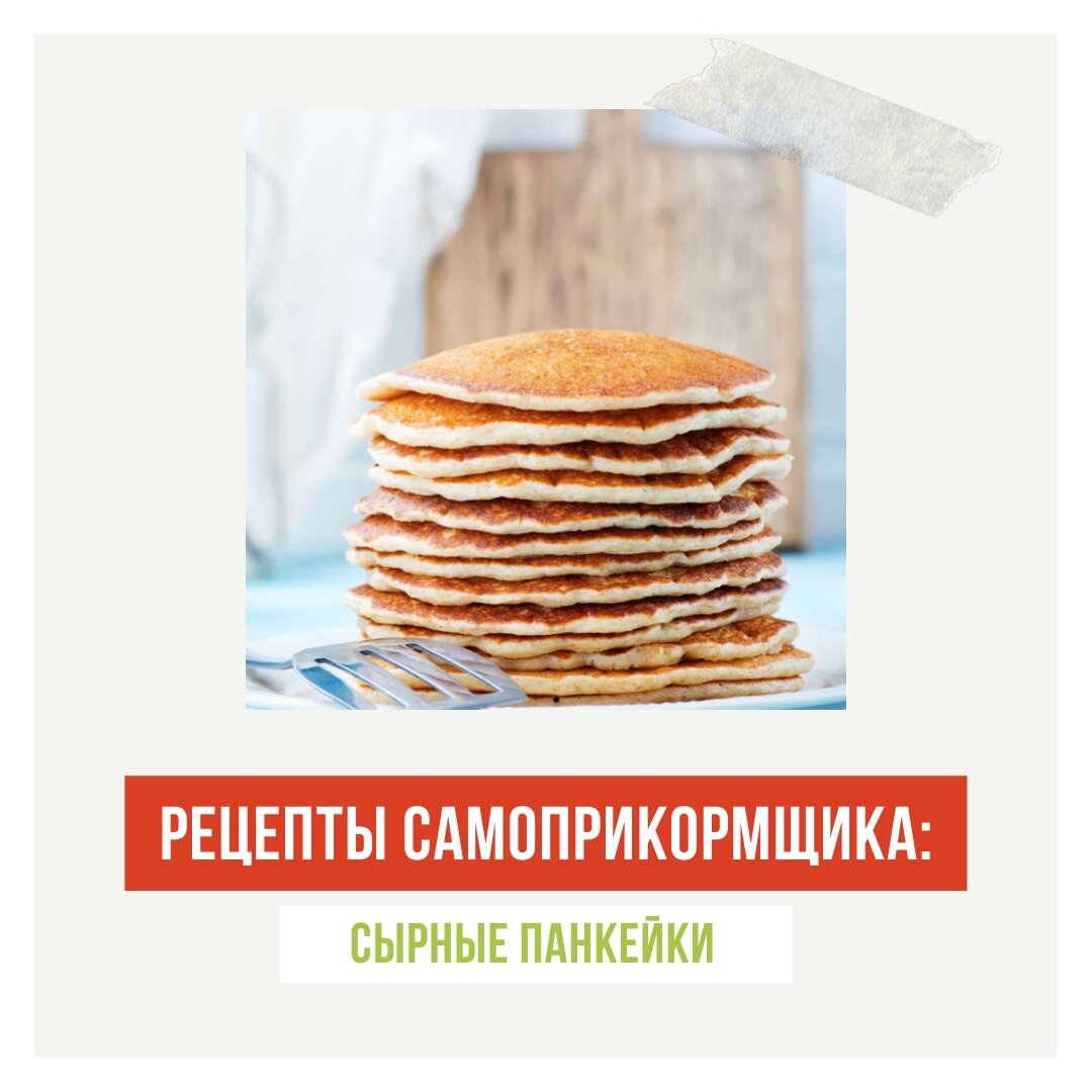 Вкусный и полезный завтрак для детей 