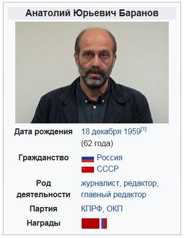 Взято из Википедии. Ошибочка здесь. С КПРФ он давно расплевался. А ныне - член Президиума ЦК ОКП.