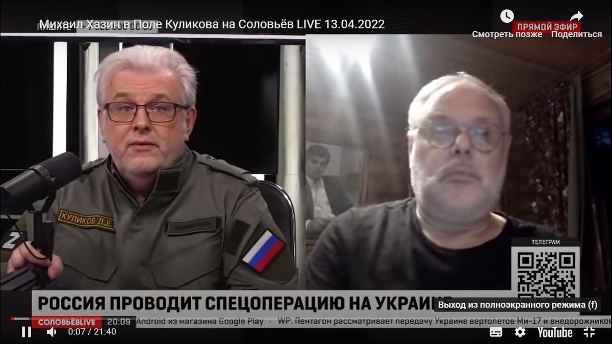 Куликов Дмитрий и Михаил Хазин в передаче Поле Куликово.