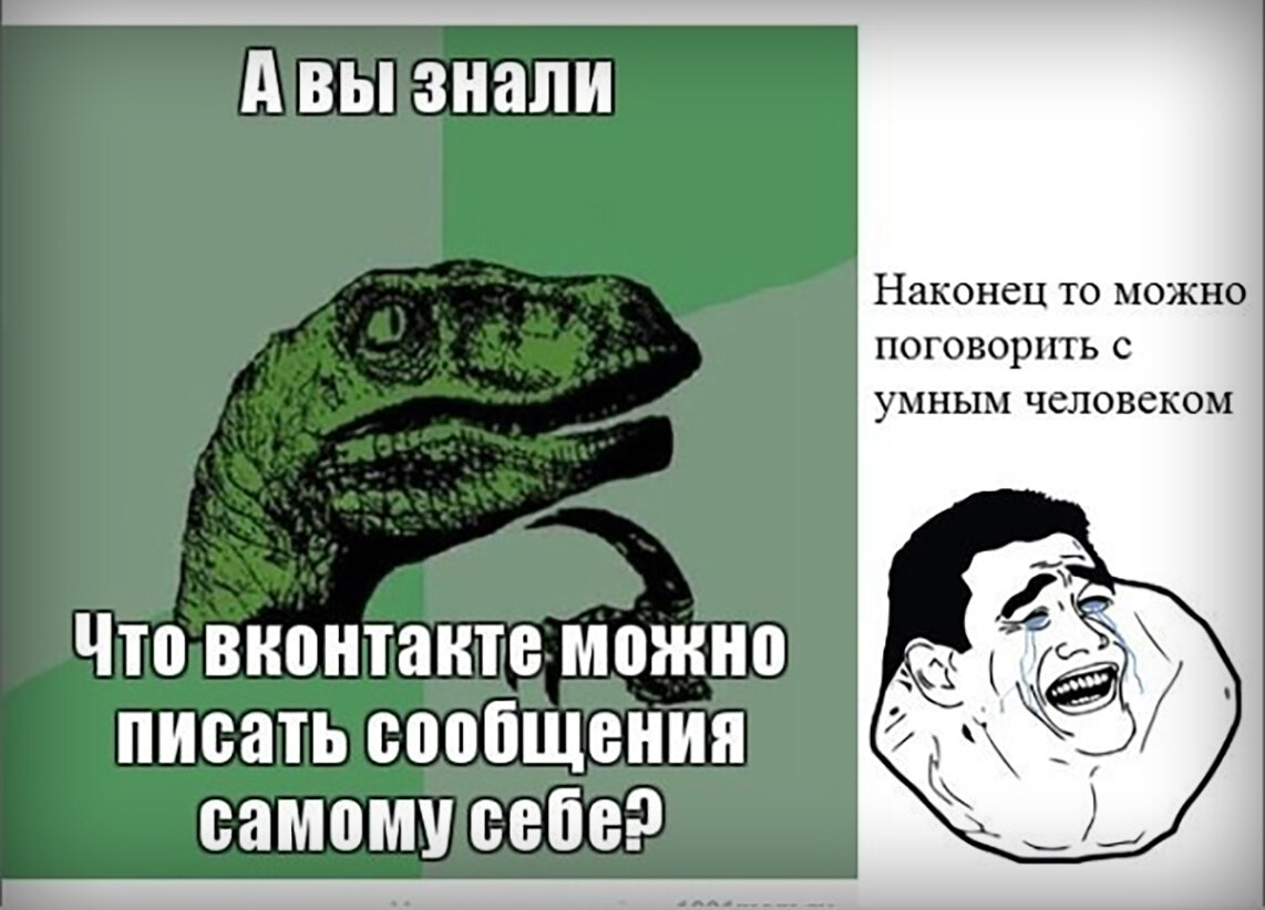 Смешные мемы для группы "Нынче твой день рождения, на тебя я гляжу". Хотя два раза удалял свою страницу,