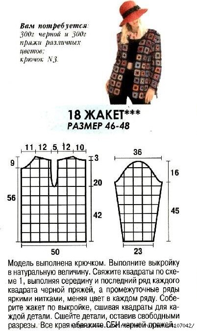 Кардиган из бабушкиного квадрата схемы. Кардиган крючком Бабушкин квадрат схема. Кардиган из бабушкиного квадрата крючком схемы. Пальто из бабушкиных квадратов крючком схемы и описание. Кардиган из бабушкиного квадрата крючком схемы и описание.