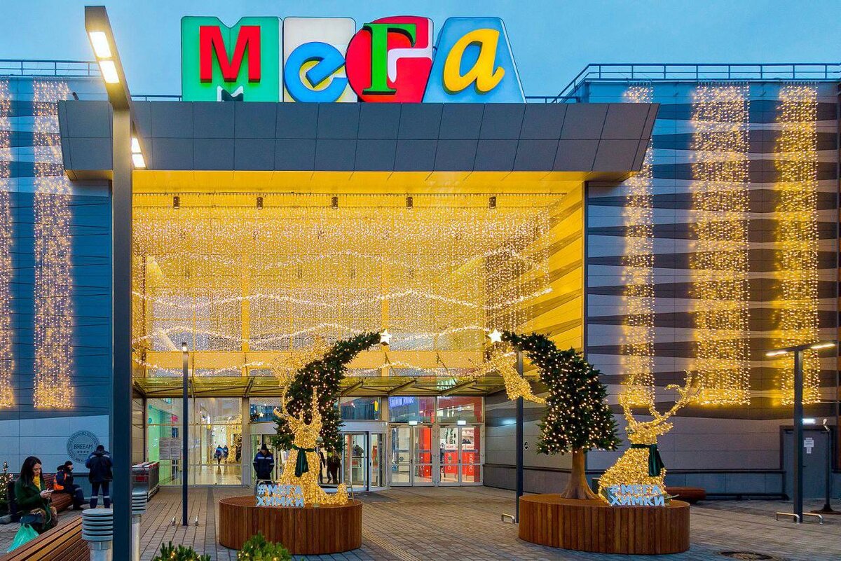 Мега в москве