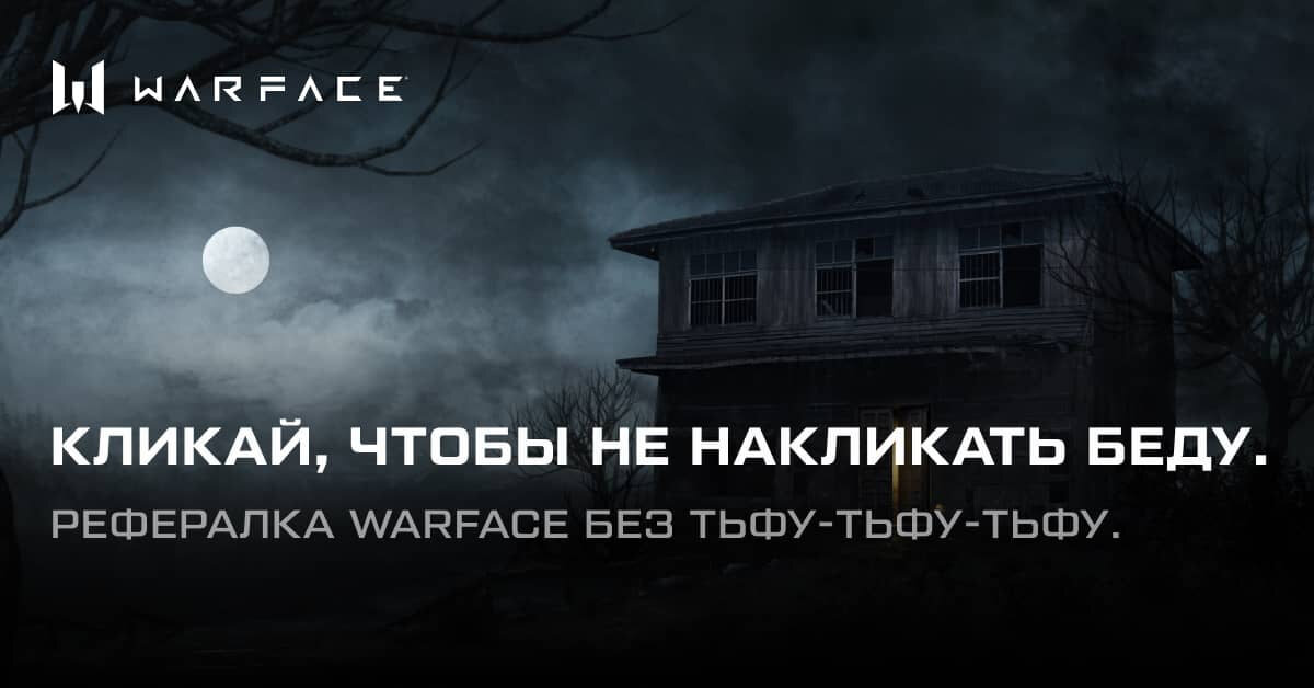 Warface проект брокеры